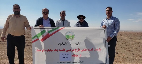 بازدید از اراضی روستای داغ داغ آباد شهرستان كبودرآهنگ