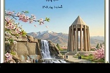خبرنامه ها