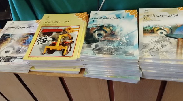 اهدای رایگان مجموعه کتاب‌های تخصصی به هنرجویان رشته ماشین‌آلات کشاورزی هنرستان امام علی (علیه السلام)
