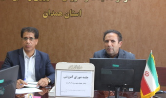 برگزاری جلسه شورای آموزشی با محوریت عملکرد و توسعه
