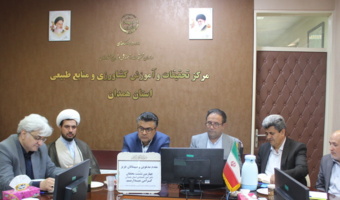 چهارمین نشست محققان دفتر امور اقتصادی سازمان تات در همدان برگزار شد