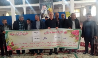 برگزاری برنامه «یاوران تولید» با موضوع زراعت انتظاری حبوبات دیم در شهرستان فامنین