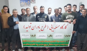 برگزاری برنامه یاوران تولید با موضوع تغذیه دام سنتی در شهرستان تویسرکان
