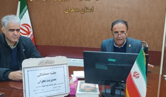 برگزاری جلسه هماهنگی مدیریت بحران در مرکز تحقیقات استان همدان