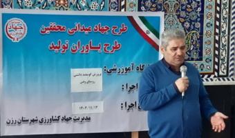 برگزاری کارگاه آموزشی ترویجی پرورش دام سبک در شهرستان رزن