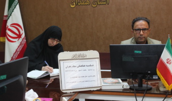 برگزاری جلسه هماهنگی مدیریت بحران