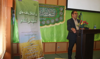 برگزاری « روز انتقال یافته‌های تحقیقاتی» و معرفی لاین‌ها و ارقام جدید در ایستگاه تحقیقاتی اکباتان