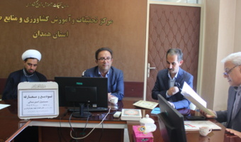 برگزاری مراسم آیین تودیع و معارفه مسئول امورمالی مرکز همدان