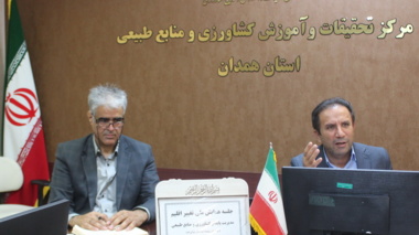 برگزاری دومین جلسه همایش ملی «تغییر اقلیم، مدیریت پایدار کشاورزی و منابع طبیعی» در همدان