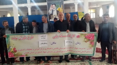 برگزاری برنامه «یاوران تولید» با موضوع زراعت انتظاری حبوبات دیم در شهرستان فامنین