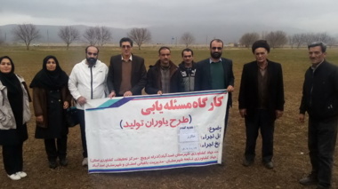 برگزاری کارگاه مسئله یابی در قالب طرح یاوران تولید با موضوع " تغذیه گندم" در شهرستان اسدآباد
