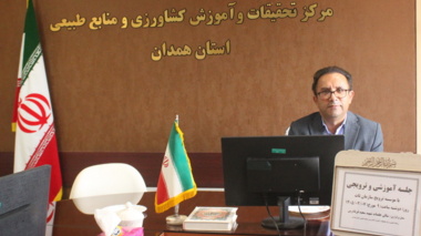 برگزاری جلسه وبیناری  با همکاری معاونت پژوهش و فناوری مؤسسه ترویج و آموزش کشاورزی وابسته به سازمان تحقیقات، آموزش و ترویج کشاورزی (تات)