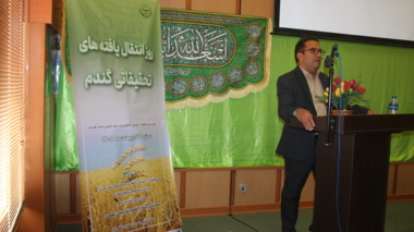 برگزاری « روز انتقال یافته‌های تحقیقاتی» و معرفی لاین‌ها و ارقام جدید در ایستگاه تحقیقاتی اکباتان