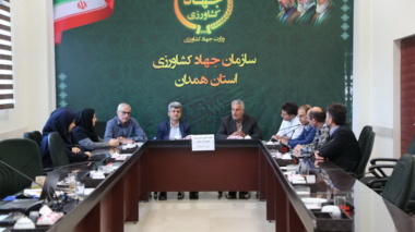 برگزاری جلسه بررسی راهکارهای تدوین «الگوی کشت بهینه محصولات شیلاتی» در سازمان جهاد کشاورزی استان همدان
