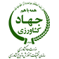 مرکز تحقیقات و آموزش کشاورزی و منابع طبیعی استان همدان